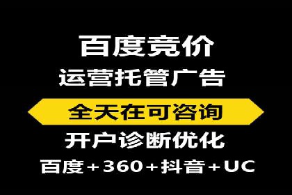 百度竞价包年推广助力企业打造核心竞争力